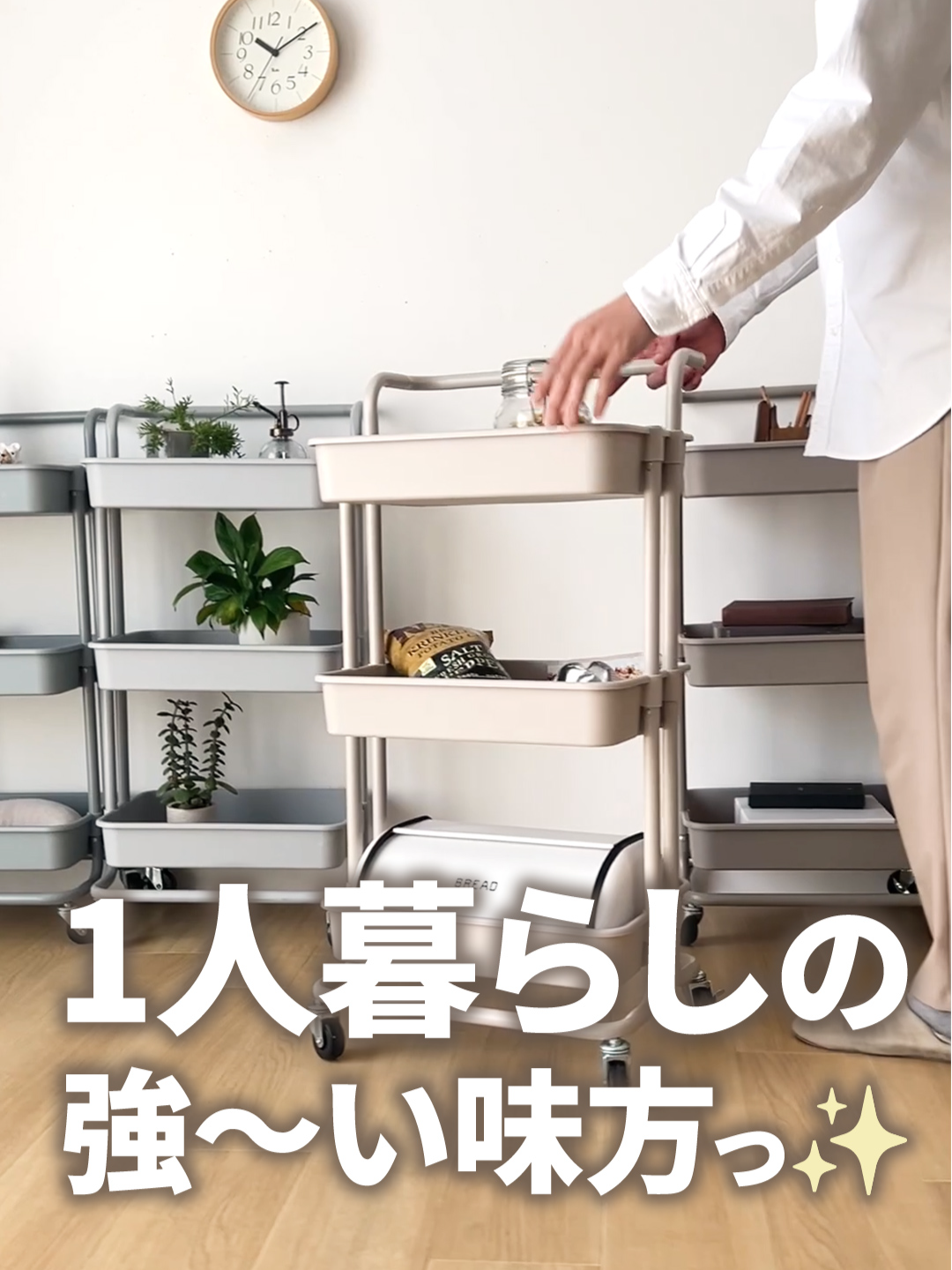 収納足りてる？置き場が決まっていないかさばる小物に困っていたら😇【キッチンワゴン 3段トレー キャスター付きタイプ】 キッチンだけじゃない家中どこでも使えるワゴンでお部屋スッキリ◎ モダンデコで「ymh01」でとお調べいただくとご覧になれます😊是非見てみてください🔍 VOICEVOX:白上虎太郎 #モダンデコ #模様替え #理想のお家 #おしゃれ #かわいい #一人暮らし #便利アイテム紹介 #便利アイテム #新生活 #キッチンワゴン #ワゴン 