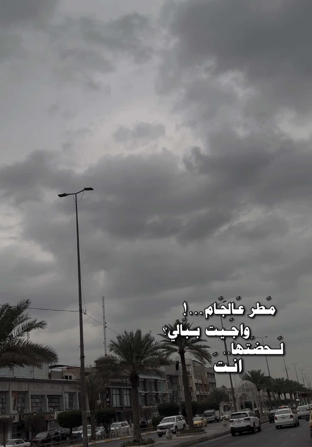 3 رمـضان 🥺 #مطر #الشعب_الصيني_ماله_حل😂😂 #كربلاء 