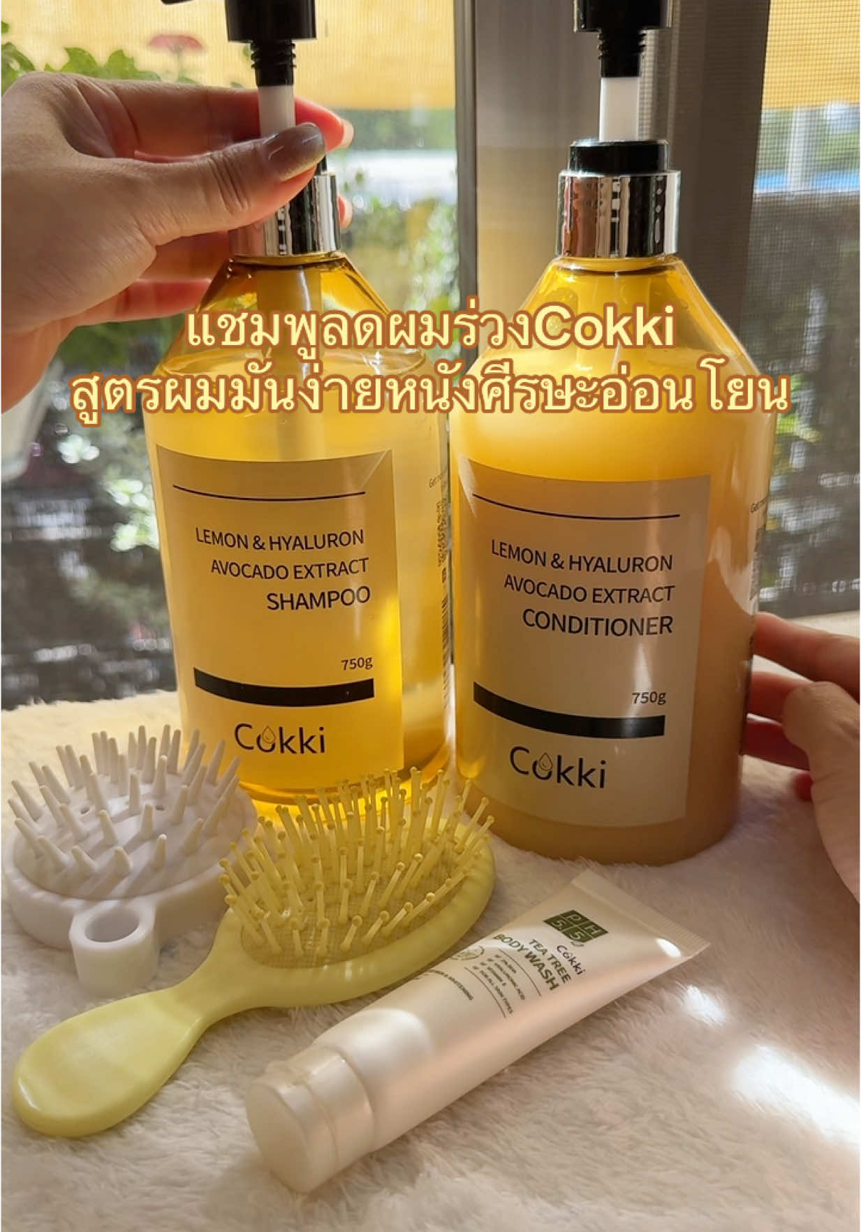 คู่แชมพูครีมนวดลดผมร่วงเส้นผมมันหนังศีรษะอ่อนโยน#ดีบอกต่อ #แชมพูลดผมร่วง#ผมมัน #แชมพูสูตรอ่อนโยน#แชมพูcokki #หนังศีรษะแพ้ง่าย #แชมพูครีมนวด #แชมพูcokkiเลม่อนไฮยาลูรอน  @โรสมารีวิวว่าคุ้มนะ💕  @โรสมารีวิวว่าคุ้มนะ💕  @โรสมารีวิวว่าคุ้มนะ💕 