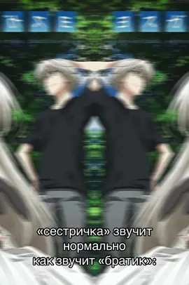 аниме  #связанныенебом #братик #мяу #мур