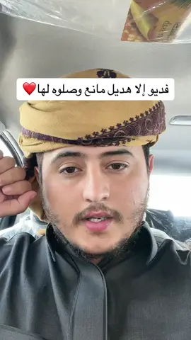 #اكسبلور #هديل_مانع #اليمن #fyp #foryoupage #greenscreen #fypシ゚ 