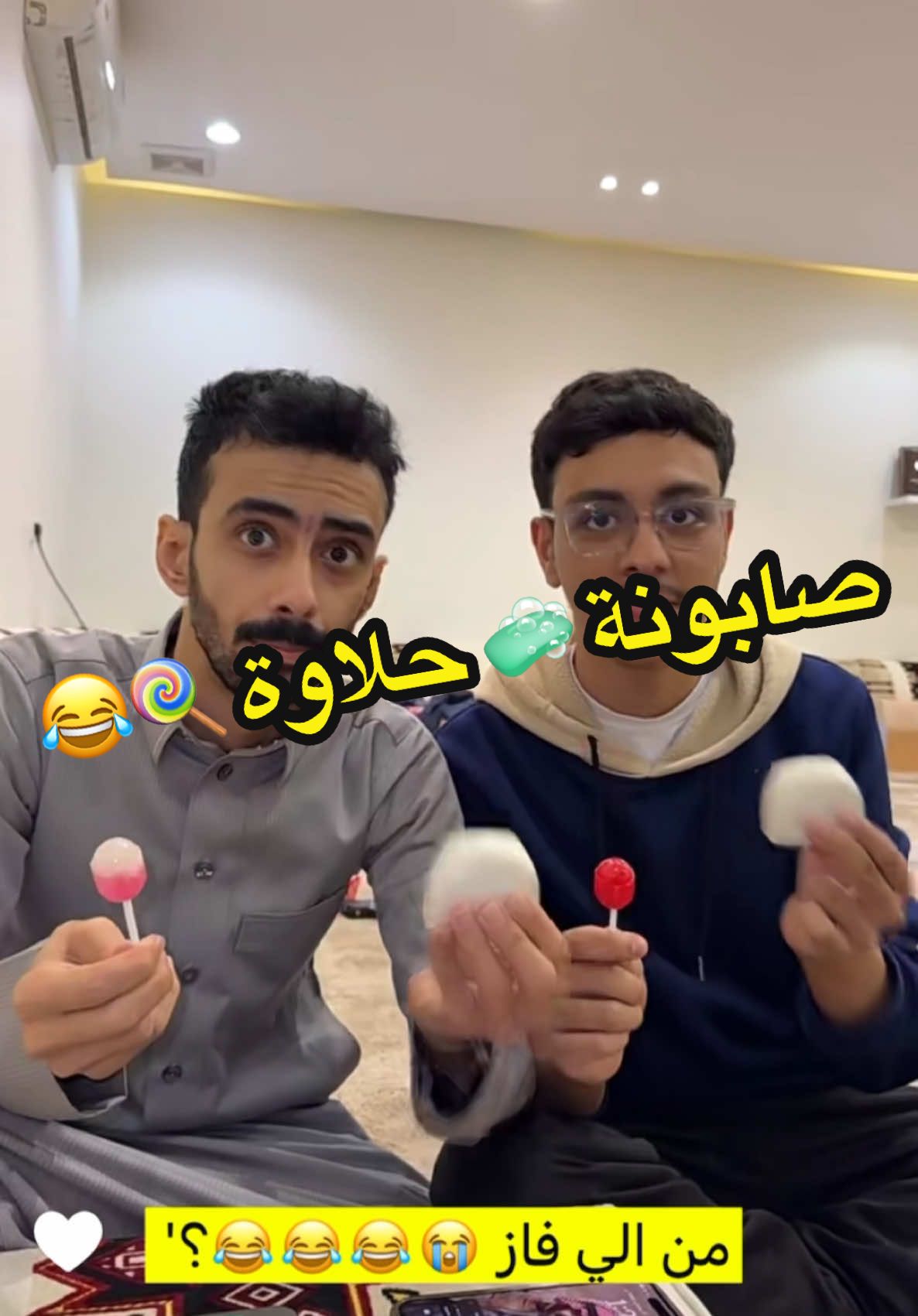 هههههههههههههههههههههههههه 🧼🍭 #قروب_ضاري #تحدي #ضحك #اكسبلور 