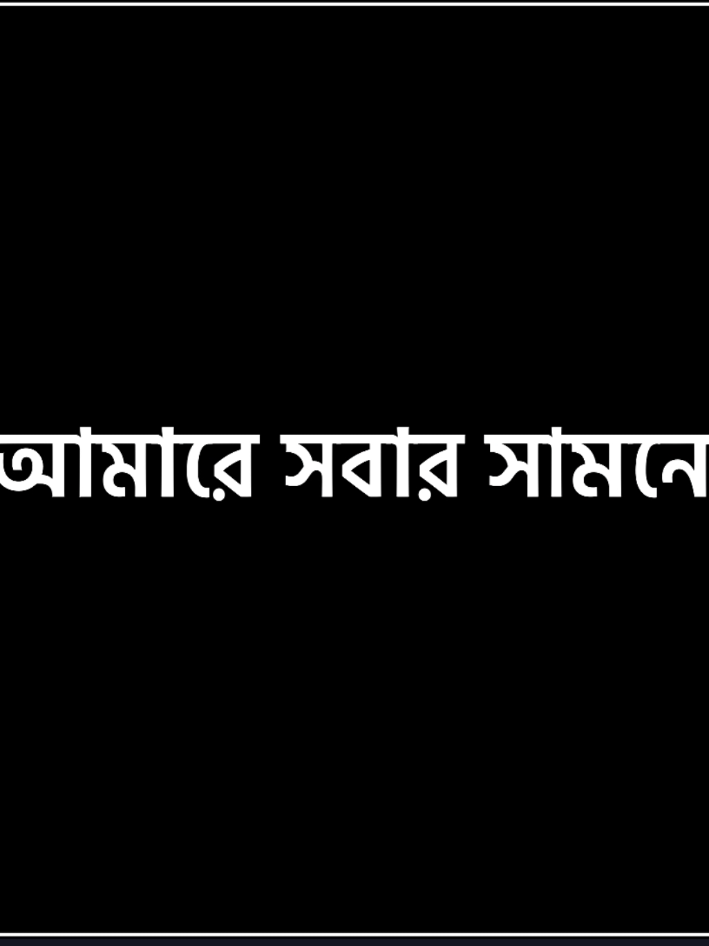 যার জন্য করি চুরি সেই বলে চোর 💔😅 ㅤ #khadimul_editz  #bad_buzz_society  #bd_lyrics_society  #tiktokofficialbangladesh🇧🇩🇧🇩🇧🇩 #khadimuleditz @H I M E L 