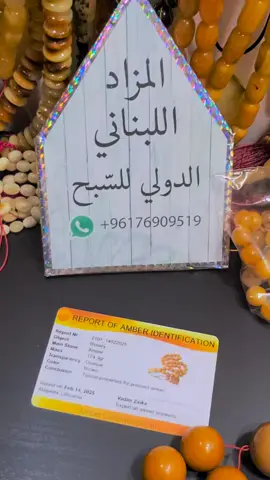 #سبحان_الله #كهرب #amber #expert #Misba7ii 