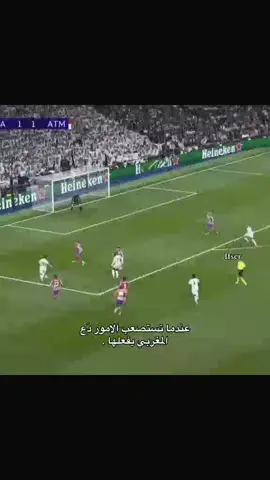 لا تستفز يا سيميوني#بلغهام_وحش_مدريد #ابراهيم #دياز💎 @HR・MOX 