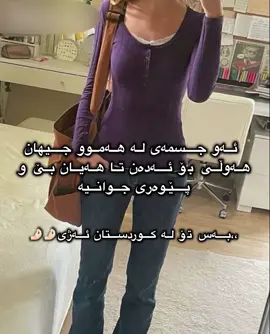 خوایە شوکرم بە بەشت#accccccccccccccccccccccccccccccc #actv #fyp #foryoupage #actv 