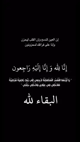 ان الله وانا اليه راجعون انتقل الى رحمه الله ابن اخي الله يصبر قلوبنا يارب 😭😭😭🤲🤲🤲🤲🤲🤲🤲