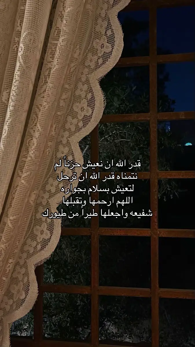 #fyp #اكسبلورexplore #قران_كريم #foryou #استغفروا_ربكم_انه_كان_غفارا #صدقه_جاريه_لجميع_اموات_المسلمين 