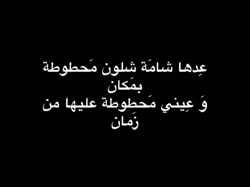#fyp #foryou #explore #نيمار #شعر 