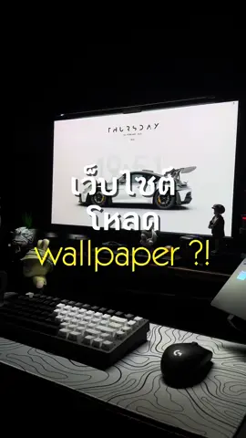 เว็บไซต์สำหรับโหลด wallpaper ?!! #wallpaper #wallpaperengine #pctips #savvydesksetup #CapCut 