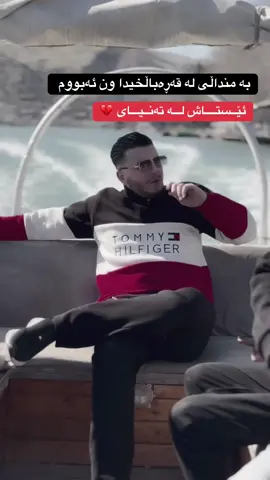 #shexzirak #foryou #betaqat زەمان