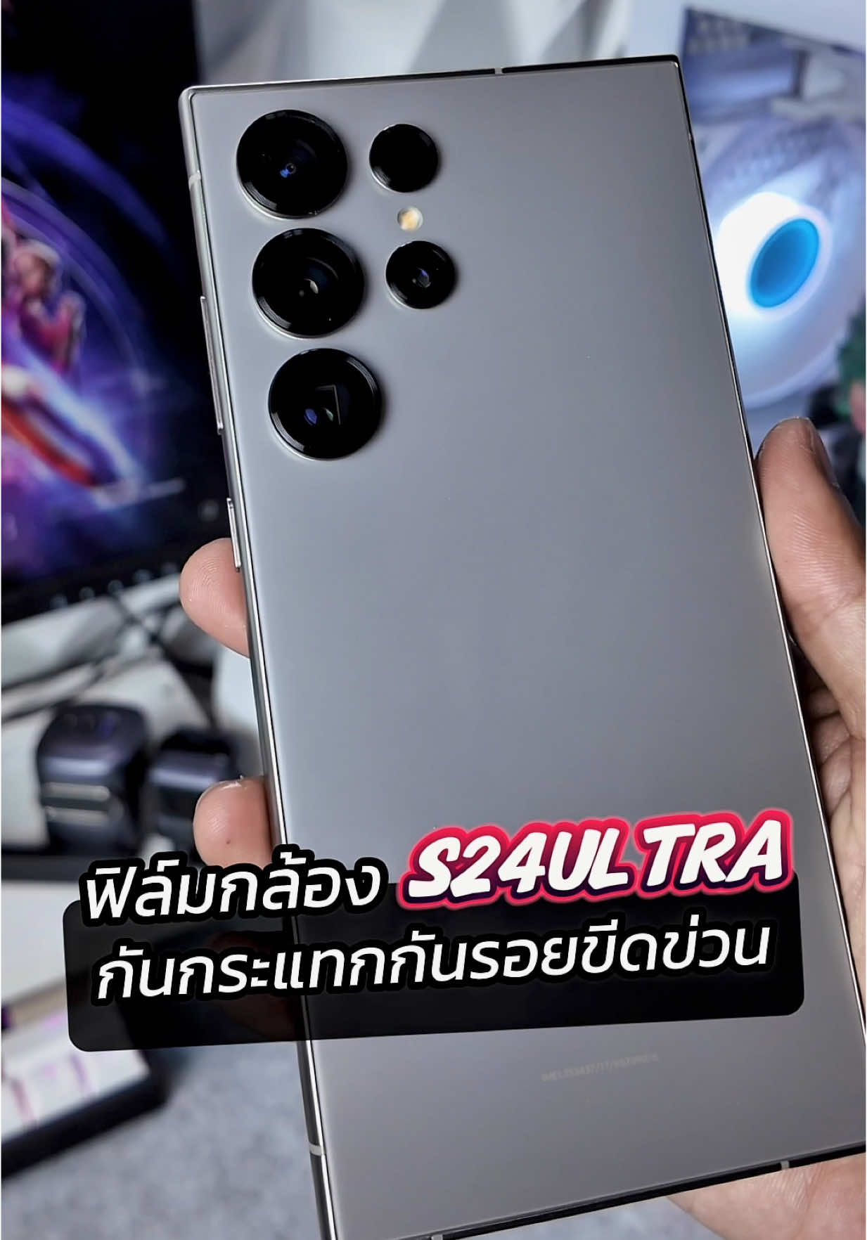ฟิล์มเลนส์กล้องS24ultra กันกระแทก กันรอยขีดข่วน  #เลนส์คอบกล้อง #เลนส์กล้องซัมซุง #กันเลนส์กล้อง #s24ultra