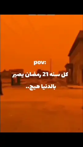 كل سنه تضكرون 😞#          ياعلي 💞