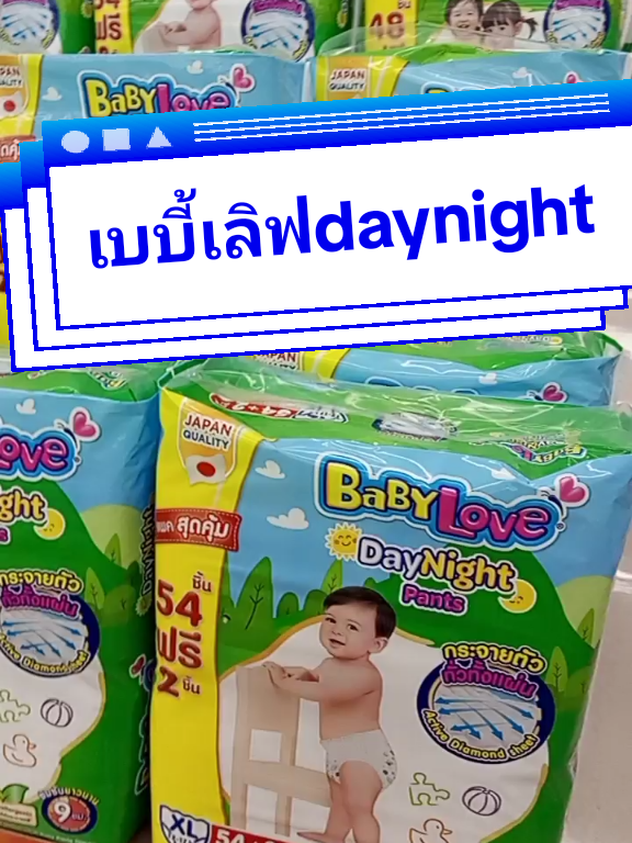 BabyLove DayNight Pants ซึ่งเป็นผ้าอ้อมแบบกางเกงที่ออกแบบมาให้ใช้งานได้ทั้งกลางวันและกลางคืน คุณสมบัติเด่นของ BabyLove DayNight Pants (แพ็คสีเขียว) ✅ ซึมซับดีเยี่ยม แห้งสบายตลอดคืน ✅ บางกระชับ ใส่สบาย ลูกน้อยเคลื่อนไหวสะดวก ✅ ระบายอากาศดี ลดความอับชื้น ป้องกันผื่นผ้าอ้อม ✅ ขอบเอวยืดหยุ่น ใส่ง่าย ไม่รัดแน่นเกินไป #ลองเลื่อนดูเผื่อเจอของที่อยากได้ #TT #ราคาโปรโมชั่นพิเศษ #แพมเพิสเด็ก  มีให้เลือกหลายขนาด: M (สำหรับเด็ก 7-12 กก.) L (สำหรับเด็ก 9-14 กก.) XL (สำหรับเด็ก 12-17 กก.) XXL (สำหรับเด็ก 15-25 กก.)