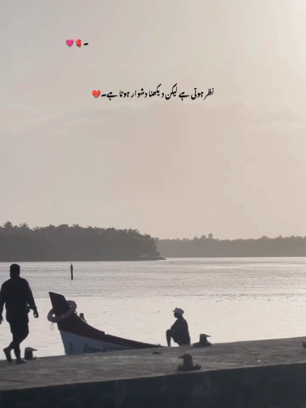 Deedar e yaar~🥺👀🥀 .@Always Allah ❤️  . . #unfrezzmyaccount #underreview #viewsproblem #islamic_video #aestheticvideos #aestheticvideos 