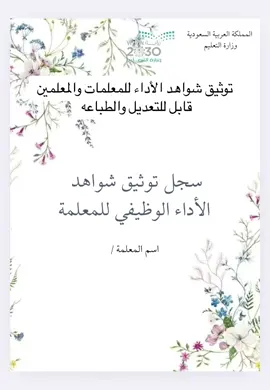 اللهم بارك لي  #ملف_انجاز #إكسبلور #مالي_خلق_احط_هاشتاقات #4u 