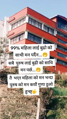 #creatorsearchinsights #max #😋🤭🙈😁 @सस्तो घर जग्गा किनबेच 