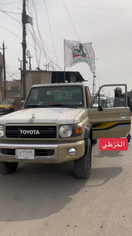 #محمدالخزعلي #الخزعلي❤ #الوحش #اخوة_زينب #الحشدالشعبي #ابومهدي_المهندس_وقاسم_سليماني_ #عراق #الحشد #العراق @محمد الخزعلي 