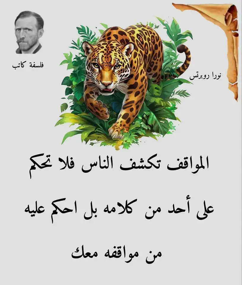 فلسفه كاتب-جبران خليل جبران -ويليام شكسبير-نجيب محفوظ -الم-فراق-حزن #اكسبلورexplore 