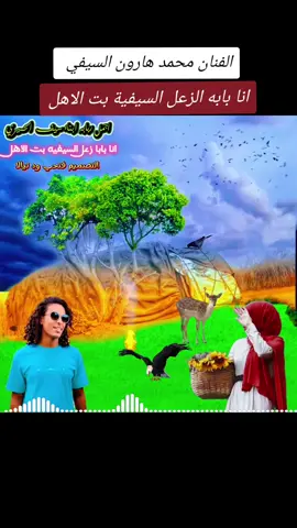 #عرب_الباديه #ترندقبيلةبرنوعرب #بني_سيف_فزع_البعيد_في_السودان #تصميم_فتحي_نيالا #السودان . #عرب_الباديه_برنو_بني_سيف #تصميم_فيديوهات را #اكسبلور #برنو_بني_سيف_الحميري #السيفيون#تصميم_فيديوهات🎶🎤🎬 #شعب_الصيني_ماله_حل😂😂 