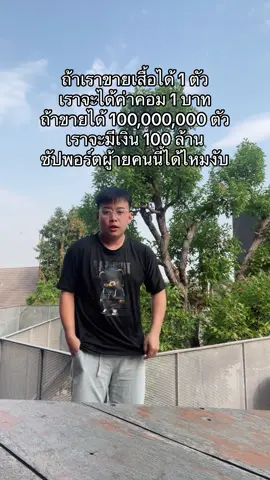 ทำได้ไหม ทำไดัหรือเปล่า #เสื้อoversize #oversize #เสื้อสกรีน 