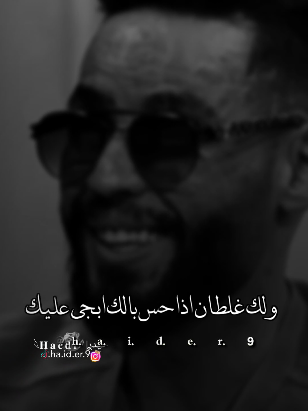 #حيدࢪ| ‏𓆩𝐇 𝐚 𝐞 𝐝 𝐫𓆪/هاذا البجي عل العشراه🥀💔#تصميم_فيديوهات🎶🎤🎬 #اخر_اشي_نسختو💭🥀 #ستوريات #حيدر 
