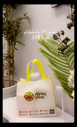 @honeydose # متجر هني دوز عسل السدر البشاوري طبيعي ١٠٠٪؜ يستخدم لاكلات مختلفه وكمان للاستخدام اليومي  ويمكن نستبدله عن السكر ويعدد مكمل غذائي مثالي  لتحسين الصحه العامة ويعزز المناعه  وطلبة بديل الشيرة بالعسل الطبيعي ومكوناته طبيعيه يتكون من عسل طبيعي وهيل وزعفران وماء الورد وخالي من السكر المضاف له طعم مميز ولذيذوعندهم منتجات متنوعه وفي خصم 30% باستخدام الكود ( T3 )