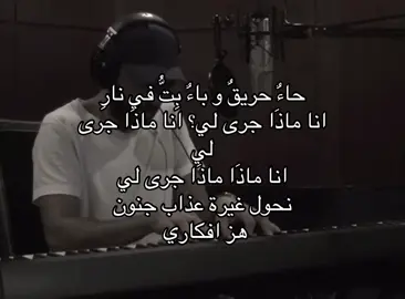 #عبدالرحمن_محمد #fyp هز افكاري😰
