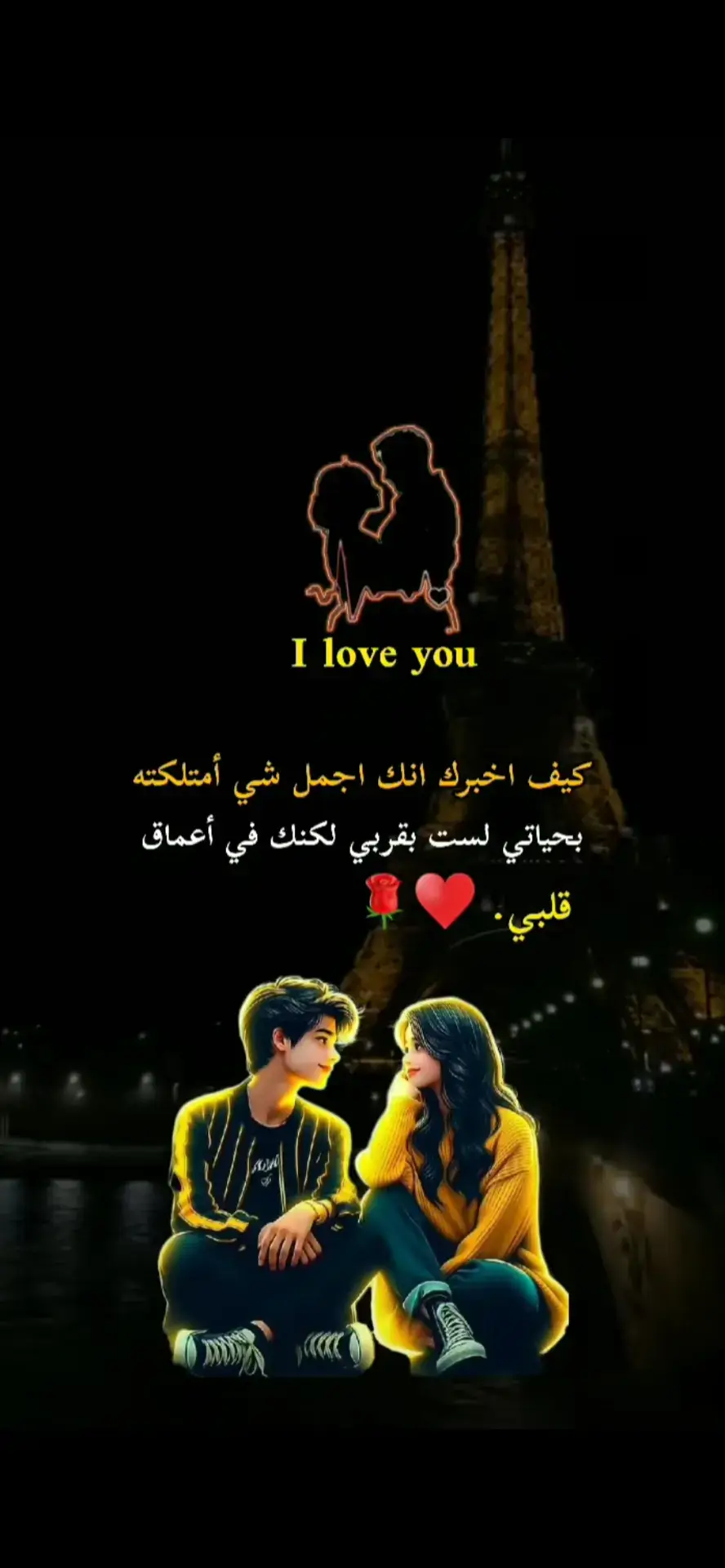 love you ❤️