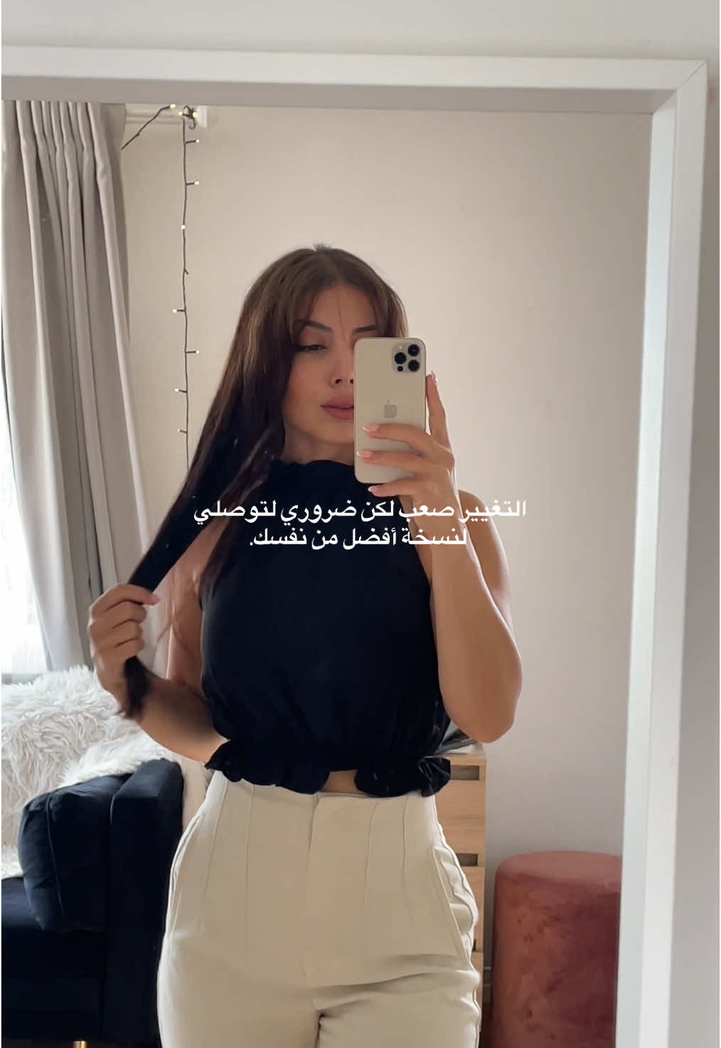 التغيير ضروري... اسعي للتغير ولنسخة افضل من نفسك كل يوم حتى لو اخد وقت بلاخر أنتي الكسبانة 