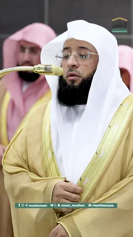 دعاء  فضيلة الشيخ #بدر_التركي من صلاة التراويح ⁧بـ #المسجد_الحرام⁩ ليلة 6 #رمضان 1446هـ. #وكالة_شؤون_الأئمةوالمؤذنين #معين_الأرواح  