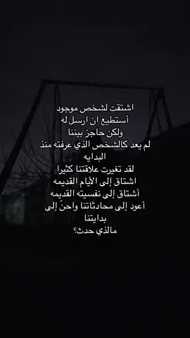 #هواجيس #هاشتاق #خواطر #اقتباسات #حزن_غياب_وجع_فراق_دموع_خذلان_صدمة 