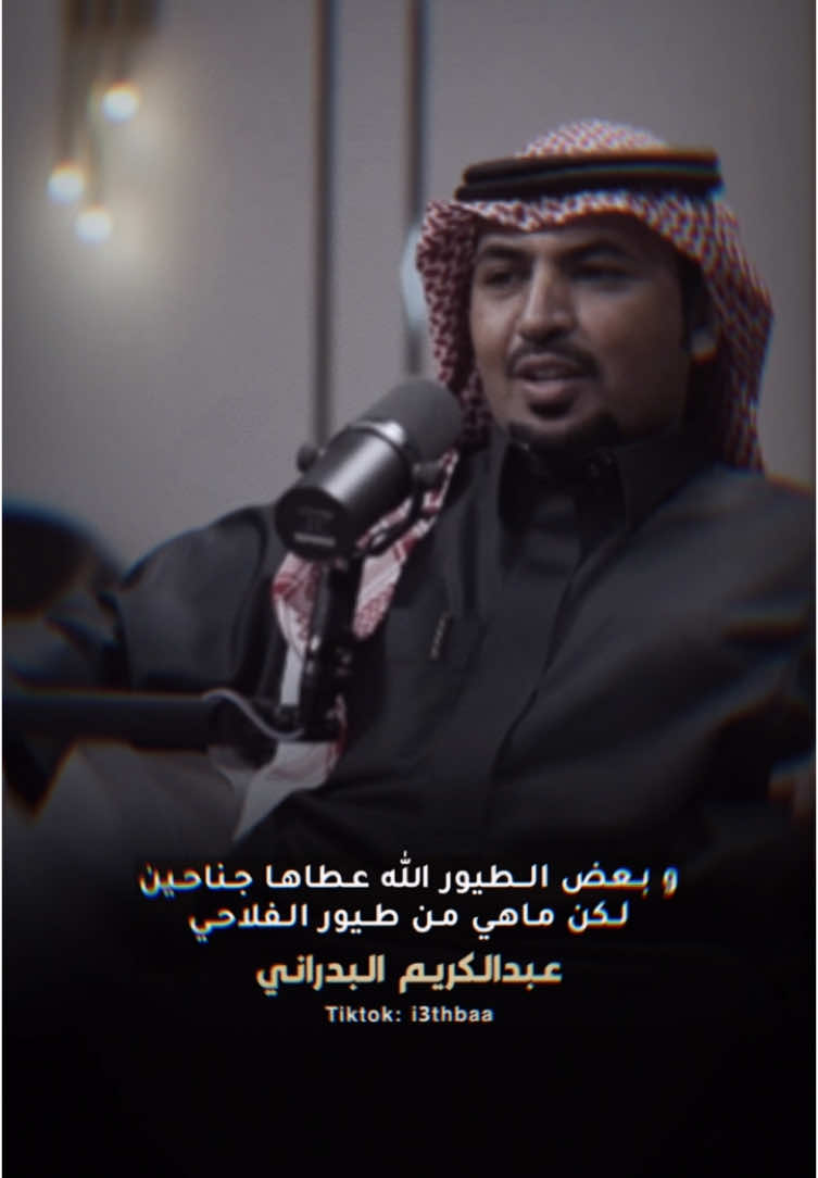 يا الله تجعلنا كرامٍ غنيّين ‏.. و انك لا تحرمنا الهدى و الصلاحي 🤲🏻 #عبدالكريم_البدراني  - #اكسبلوررر #بودكاست_جزل #فوريو #شعر #قصيد #ابيات #oscars #fupシforyou #4yourpage #tiktokvideos #sh3r #poet #قصايد #جزل_الابيات #Ramadan