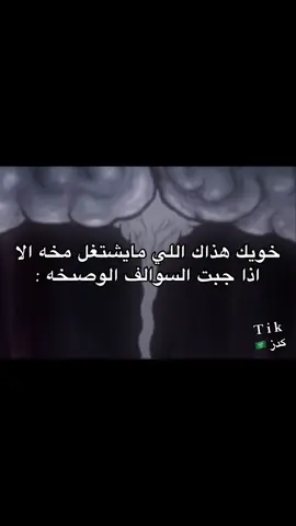 #كدز🇸🇦 #ذبات 