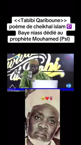 Baye niass néna ngén wakh nién nieup Alhamndoulilha 🙏 #bayelasolution #naybayerek #Ramadan #naybayerek 