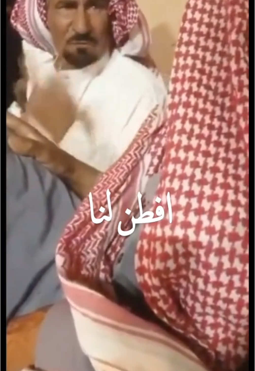 #افطن لنا ، #ما #أدري #المهم #افطن_لنا 