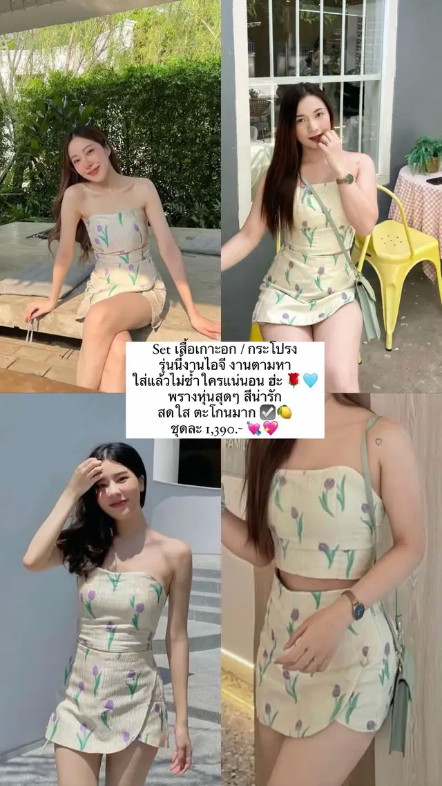 ชุดสวยๆ ไม่ซ้ำใครแน่นอนค่ะ 💖  สาวๆ ท่าขี้เหล็ก สั่งได้น้า #ท่าขี้เหล็ก🇲🇲🇱🇹 