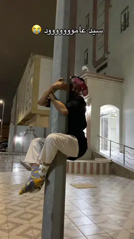 سيد عامود 😭💔