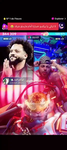 أبو أدم اسطورة برنامج ♥️👑🇩🇿@دومينو @أدم @KING 👑VERDINO🇩🇿LIVE @🇩🇿RAHAL🇩🇿 @🇩🇿أبو آدم🇩🇿 #اكسبلوررررر #جولة_كريم_الرسمية #إكسبلور #explore #جيش_كريم 