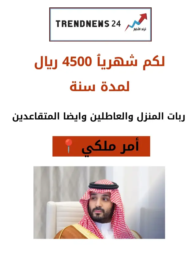 #ترند_الخليج_محتوى_ثقافي_ترفيهي_واهم_الاخبار #الموارد_البشرية #متداول #ترند_الخليج #اكسبلور #gulf_trend24 #ترندالخليج #ترند_الخليج_العربي #الرياض_جده_مكه_الطايف_الدمام_المدينه_عسير_تبوك #الضمان_الاجتماعي_المطور #حساب_المواطن #اكسبلورexplore 