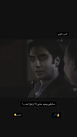 الوحده #مراد #علمدار🦅🔥 #سليمان #شاكر #رهف #ايلول #ميماتي_باش_عبدالحي_عمران_عابد #مرادعلمدار_وادي_الذئاب_ميماتي_باااش #عبدالحي_جوبان #مشاهدات_تيك_توك #عباراتكم_الفخمه📿📌 #تصاميم #فيديوهات #عبارات_حزينه💔 #عراب #مافيا 