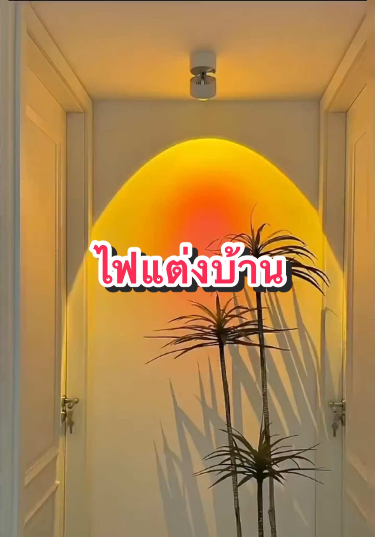 โคมไฟเหมือนแสงอาทิตย์ ติดผนัง แสงสวยมาก ใช้ตกแต่งบ้าน ถ่ายรูปก็เหมาะสุดๆ #ครีเอเตอร์tiktok #โคมไฟแต่งห้อง #ไฟแต่งห้อง #ไฟแต่งบ้าน #ไฟถ่ายรูป #ไฟดาวน์ไลท์ 