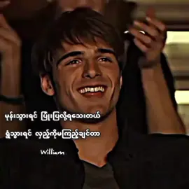 #မုန်းသွားပြုံးပြလို့ရသေးတယ် #ရွံသွားရင်လှည့်ကိုမကြည့်ချင်တာ