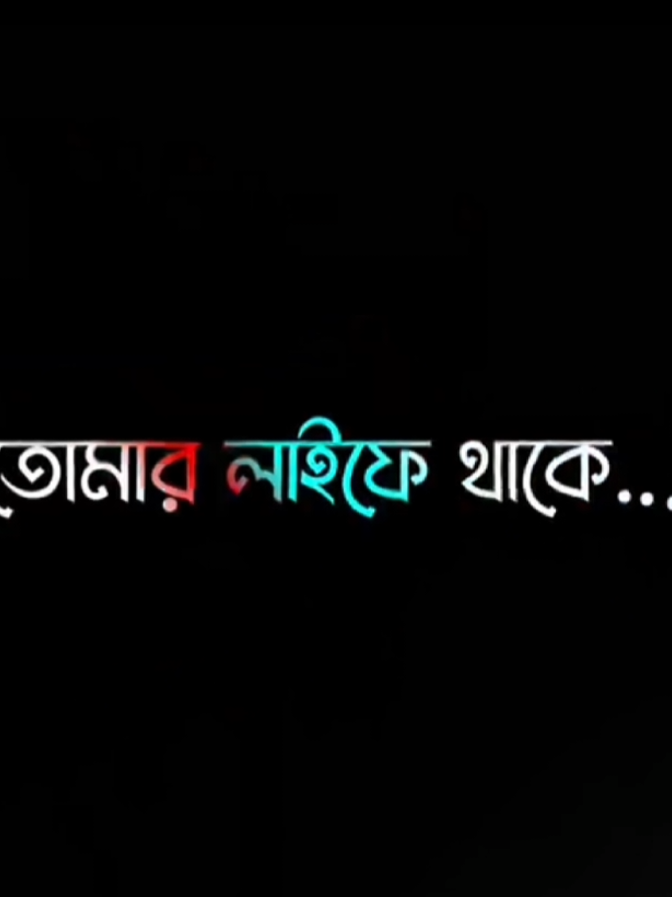 দেখো আমি হয়তো তোমার জন্য পারফেক্ট কেউ না..!!💔😇#foryou #fypシ @For You @ TikTok Bangladesh💫 viral video🌼