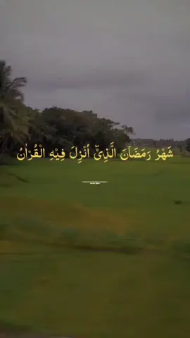 surat al Baqarah: 185 #tilawahmerdu #tilawahquran #tilawah_alquran #quranrecitation 