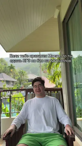 Тгк egehub_bio #егэ #11класс #макан #биология 