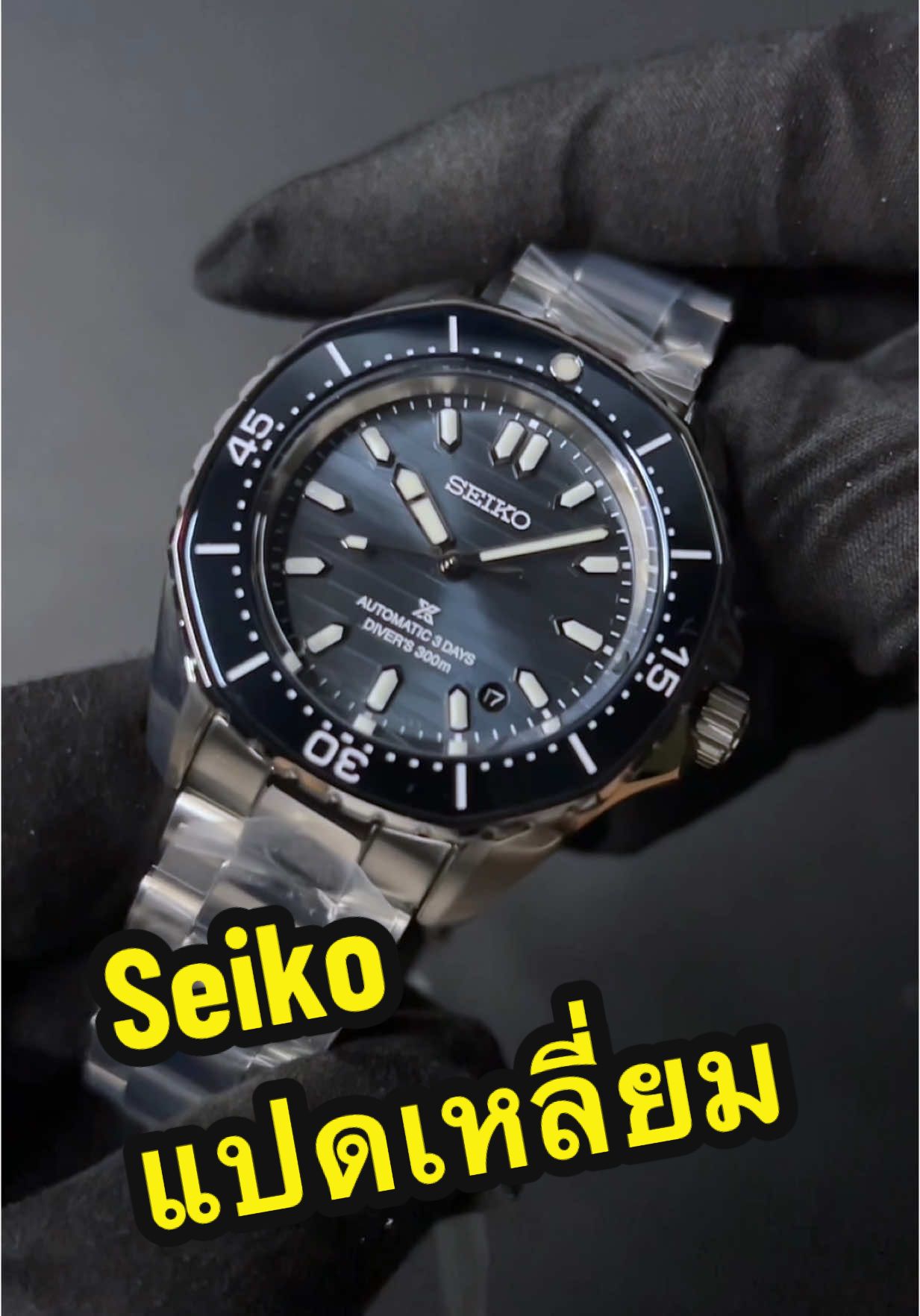 มาแล้ว SEIKO DIVER‘s 300m ทรงแปดเหลี่ยม #gshockbynewnew #168watch #newnew #casio #seikothailand #นาฬิกาข้อมือผู้ชาย #spb483j1 