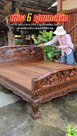 เตียง6ฟุตแกะสลักลายชนบท #CapCut #เตียงนอน #เตียงไม้สัก  #ห้องนอน #ตกแต่งบ้าน #เฟอร์นิเจอร์ไม้สัก #รีวิวสินค้า #ของดีบอกต่อ #ร้านธนูค้าของเก่า 