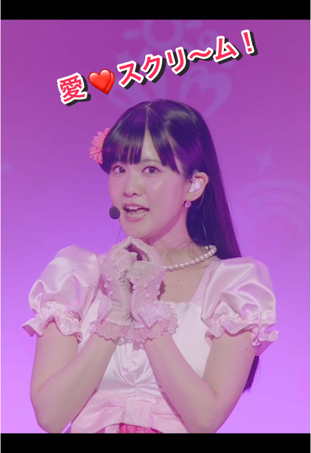 #AiScReam 主催ライブイベントのチケット最速先行抽選を受付中！ #黒澤ルビィ#降幡愛#上原歩夢#大西亜玖璃#若菜四季#大熊和奏#踊ってみた#lovelive