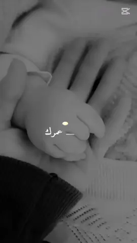#صلوا_على_النبي #ماشالله🧿 #صغيري_المدلل👶🏻💙الله_يحميك_ياروح_امك💙✨ #ابني_نور_عيوني #ملاكي_الصغير #تصميم_فيديوهات🎶🎤🎬 #CapCu #viraltiktok #fypシ゚viral #fyp #fy